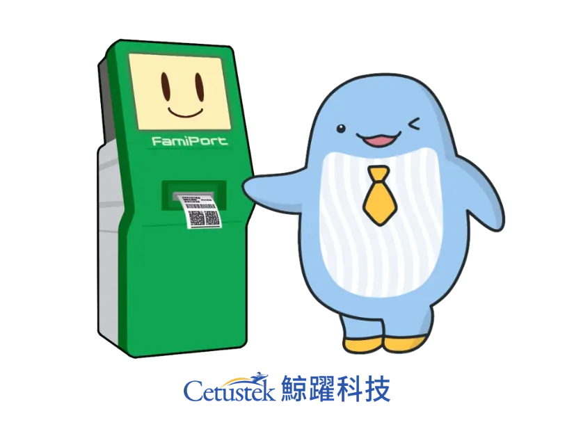 FamiPort 列印服務
